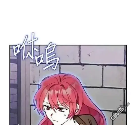 漫画《公爵大人的玩具熊》第84话第98张图
