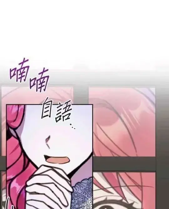 漫画《公爵大人的玩具熊》第85话第10张图