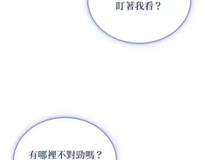 漫画《公爵大人的玩具熊》第85话第100张图