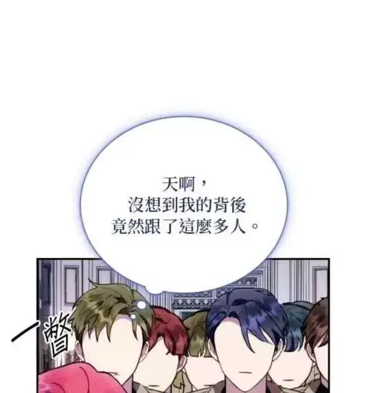 漫画《公爵大人的玩具熊》第85话第103张图