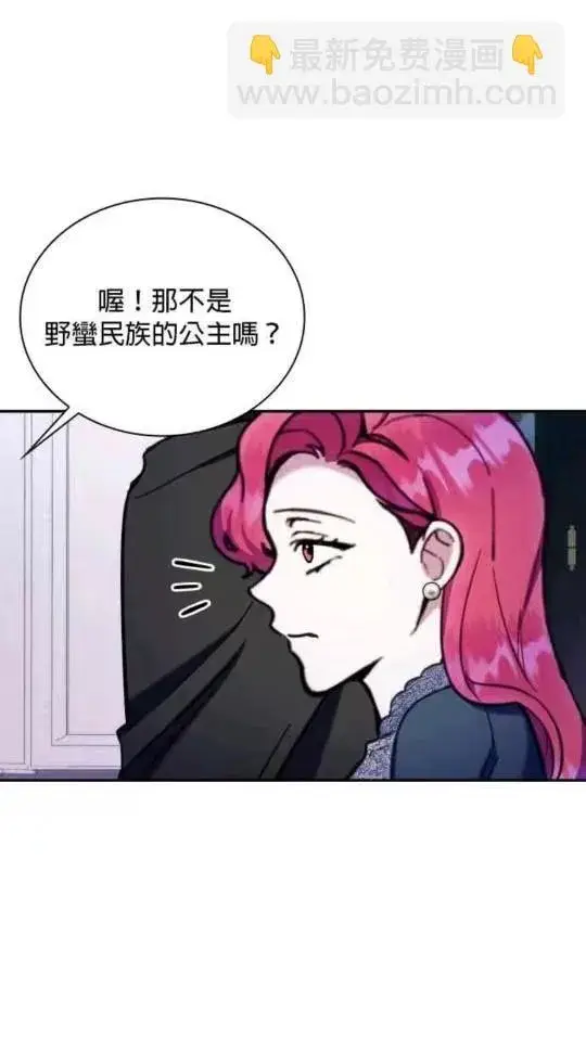 漫画《公爵大人的玩具熊》第85话第107张图