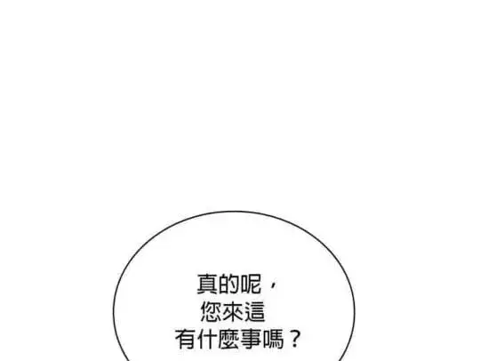 漫画《公爵大人的玩具熊》第85话第108张图