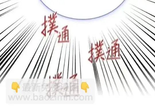 漫画《公爵大人的玩具熊》第85话第113张图