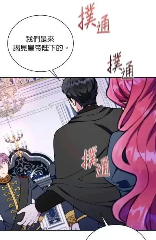 漫画《公爵大人的玩具熊》第85话第114张图