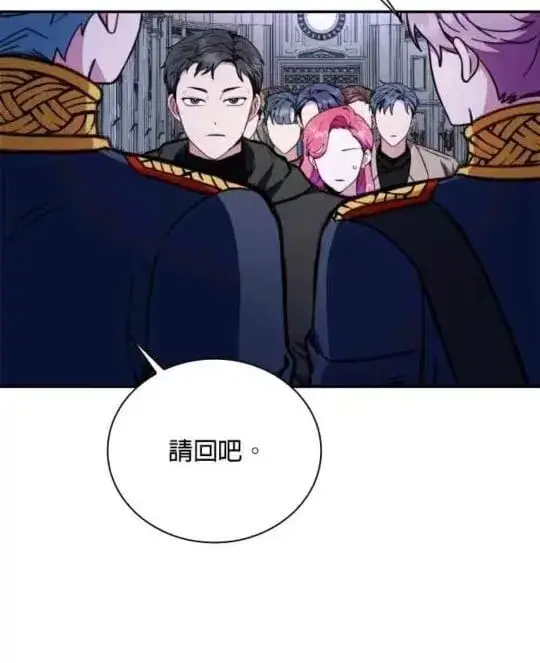 漫画《公爵大人的玩具熊》第85话第116张图