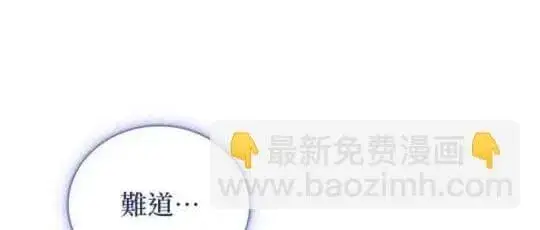漫画《公爵大人的玩具熊》第85话第117张图