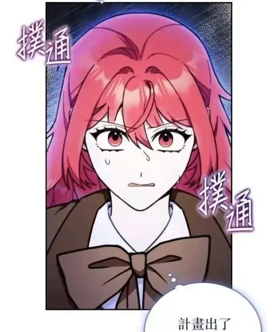 漫画《公爵大人的玩具熊》第85话第118张图