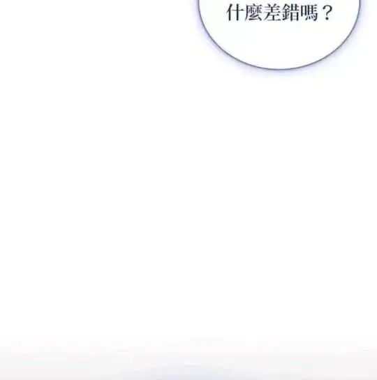 漫画《公爵大人的玩具熊》第85话第119张图