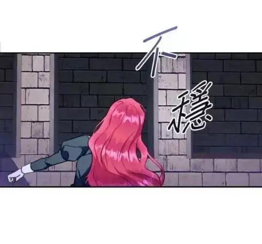 漫画《公爵大人的玩具熊》第85话第13张图