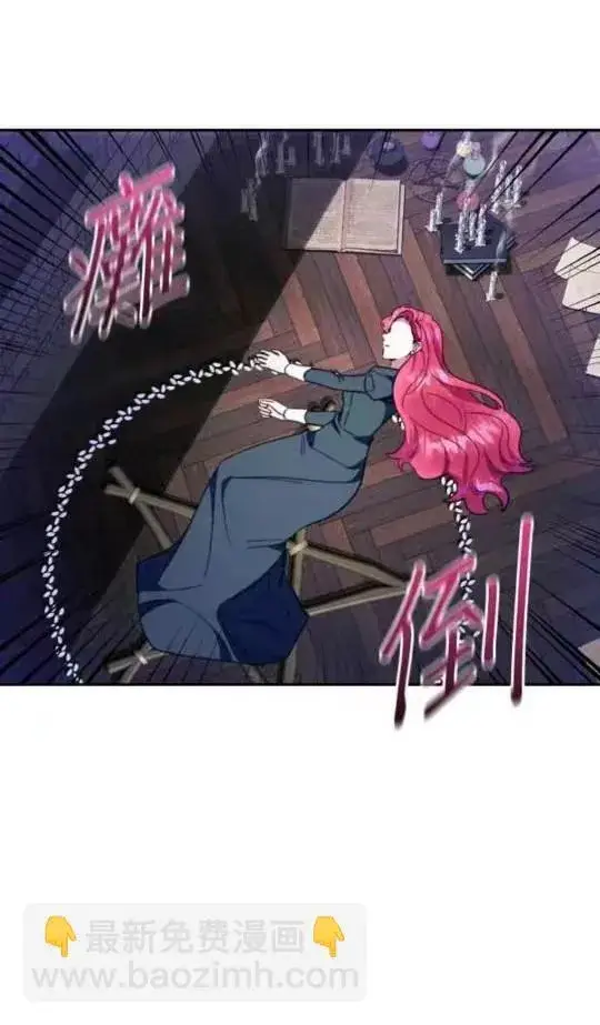 漫画《公爵大人的玩具熊》第85话第14张图
