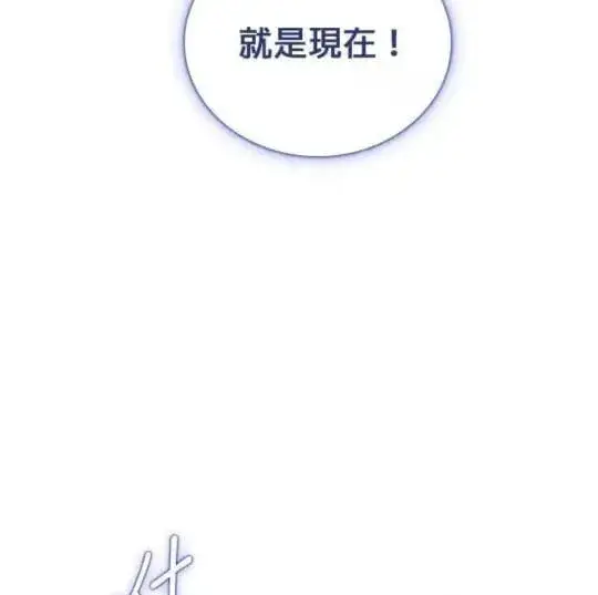 漫画《公爵大人的玩具熊》第85话第17张图