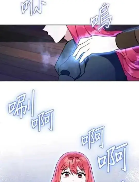 漫画《公爵大人的玩具熊》第85话第18张图