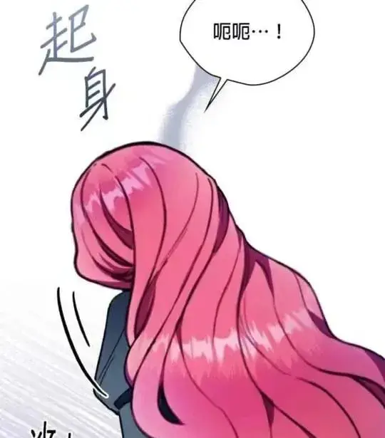 漫画《公爵大人的玩具熊》第85话第23张图
