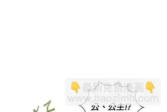 漫画《公爵大人的玩具熊》第85话第25张图