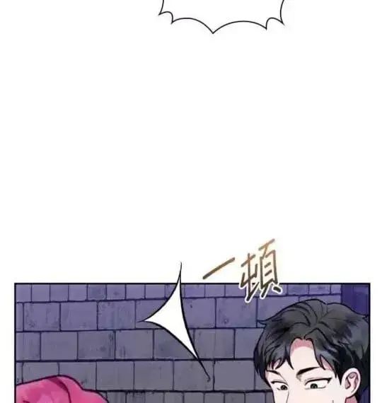 漫画《公爵大人的玩具熊》第85话第29张图