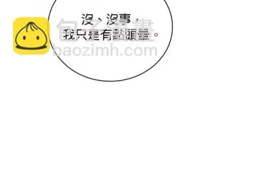 漫画《公爵大人的玩具熊》第85话第36张图