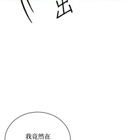 漫画《公爵大人的玩具熊》第85话第40张图