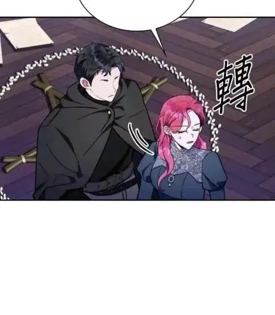 漫画《公爵大人的玩具熊》第85话第43张图