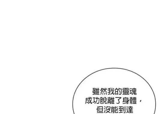 漫画《公爵大人的玩具熊》第85话第44张图