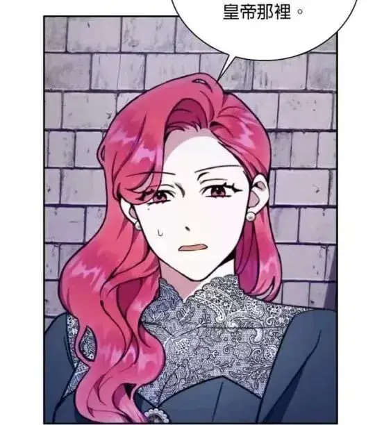 漫画《公爵大人的玩具熊》第85话第45张图