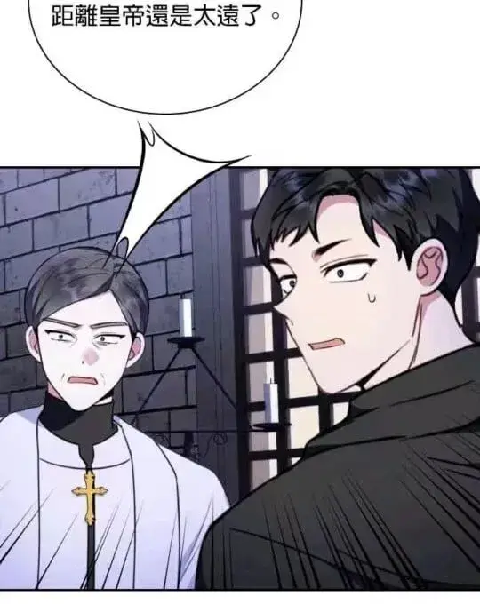 漫画《公爵大人的玩具熊》第85话第47张图