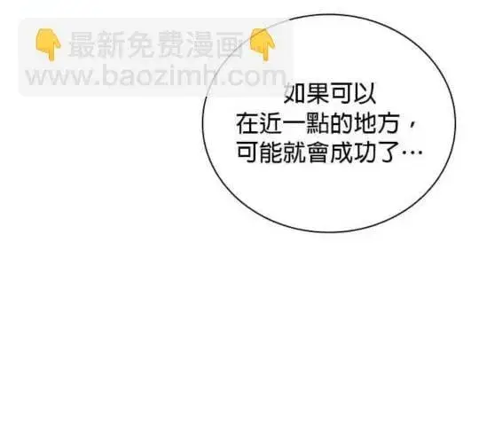 漫画《公爵大人的玩具熊》第85话第48张图