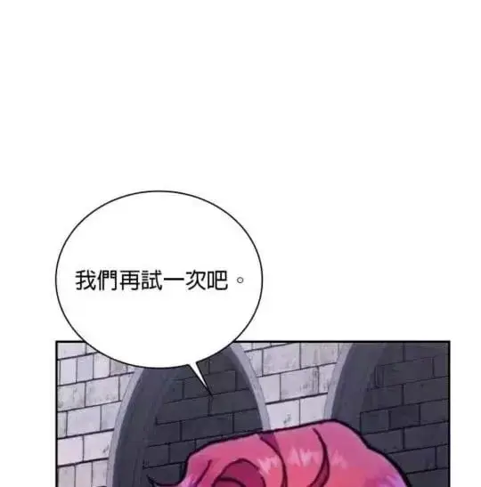 漫画《公爵大人的玩具熊》第85话第49张图