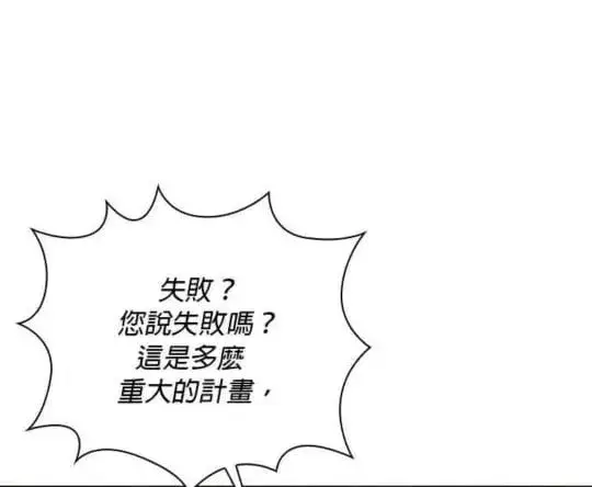 漫画《公爵大人的玩具熊》第85话第51张图