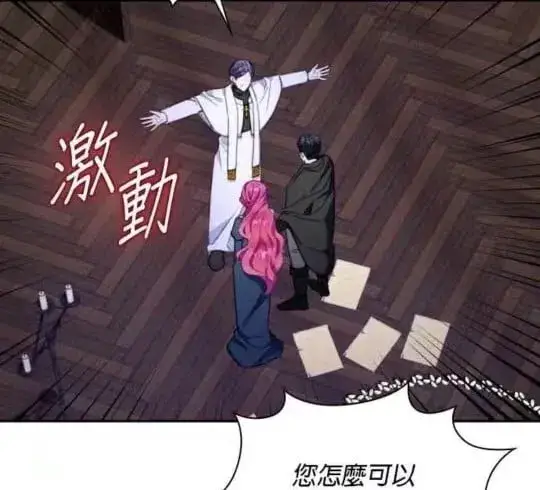 漫画《公爵大人的玩具熊》第85话第52张图