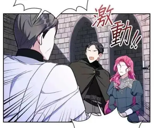 漫画《公爵大人的玩具熊》第85话第54张图