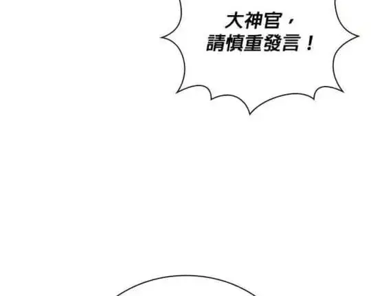 漫画《公爵大人的玩具熊》第85话第55张图