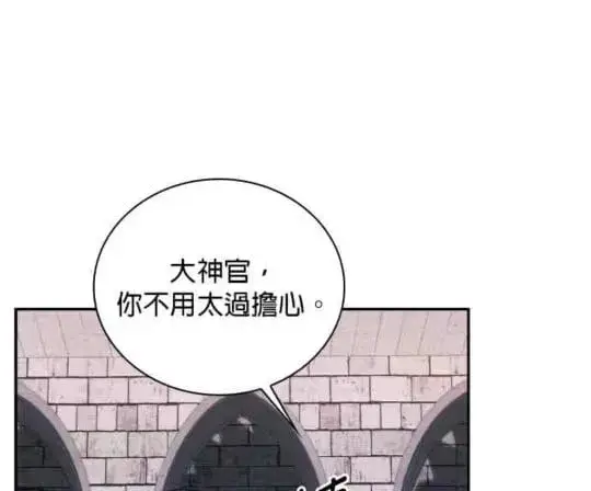漫画《公爵大人的玩具熊》第85话第58张图