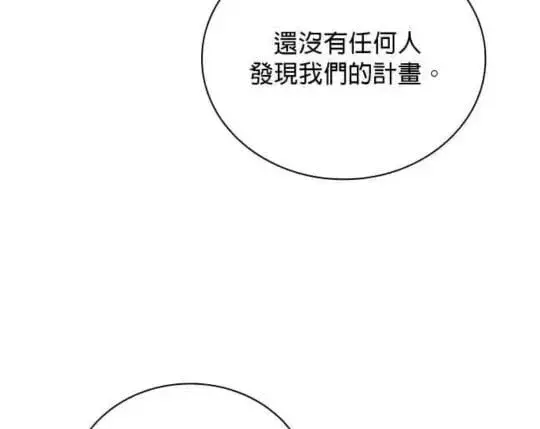 漫画《公爵大人的玩具熊》第85话第60张图