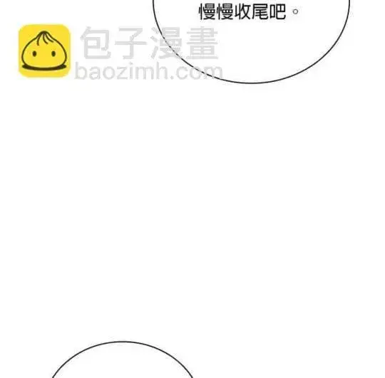 漫画《公爵大人的玩具熊》第85话第62张图