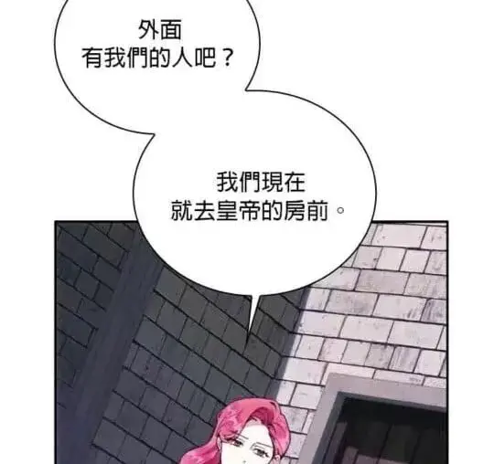 漫画《公爵大人的玩具熊》第85话第63张图