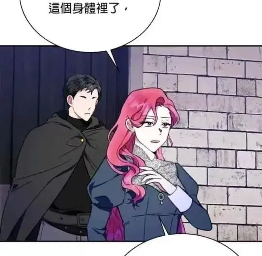漫画《公爵大人的玩具熊》第85话第72张图
