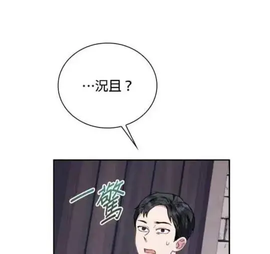漫画《公爵大人的玩具熊》第85话第78张图