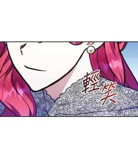 漫画《公爵大人的玩具熊》第85话第80张图