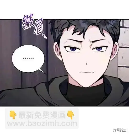 漫画《公爵大人的玩具熊》第85话第84张图