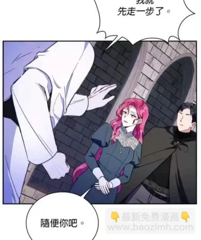 漫画《公爵大人的玩具熊》第85话第87张图