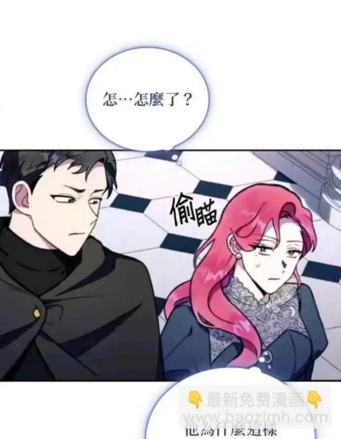 漫画《公爵大人的玩具熊》第85话第99张图