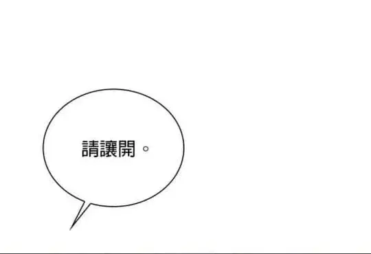 漫画《公爵大人的玩具熊》第86话第101张图