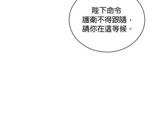 漫画《公爵大人的玩具熊》第86话第103张图