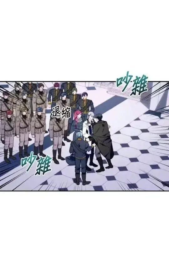 漫画《公爵大人的玩具熊》第86话第106张图