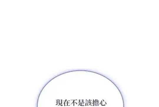 漫画《公爵大人的玩具熊》第86话第107张图