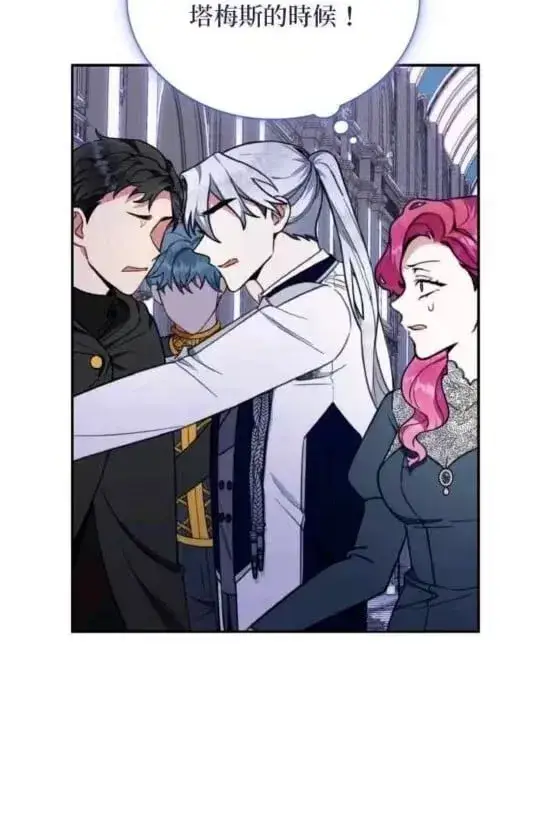 漫画《公爵大人的玩具熊》第86话第108张图