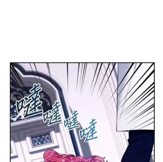 漫画《公爵大人的玩具熊》第86话第111张图