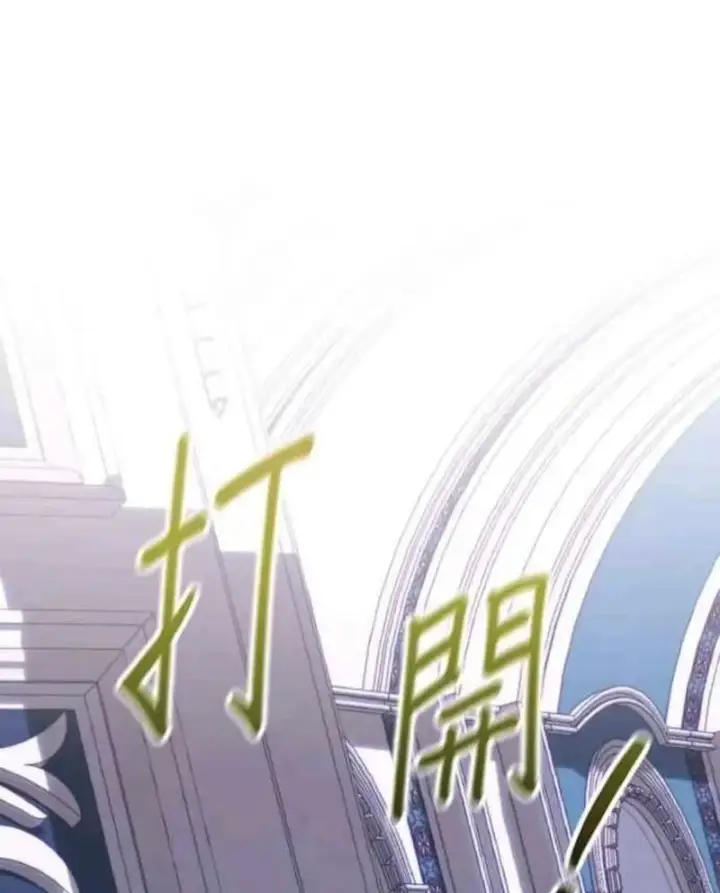 漫画《公爵大人的玩具熊》第86话第113张图