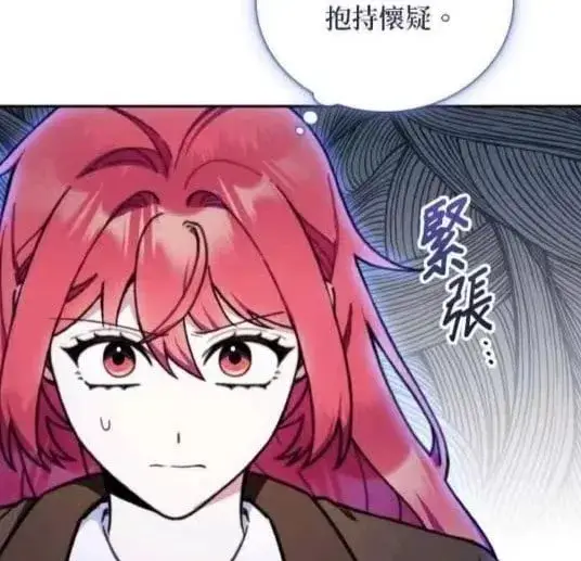 漫画《公爵大人的玩具熊》第86话第12张图