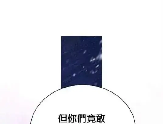 漫画《公爵大人的玩具熊》第86话第18张图